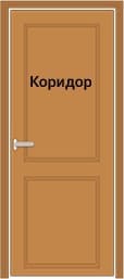 Дверь в комнату